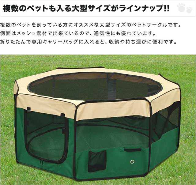 メッシュサークル 折りたたみ ペットサークル 小型犬 中型犬用
