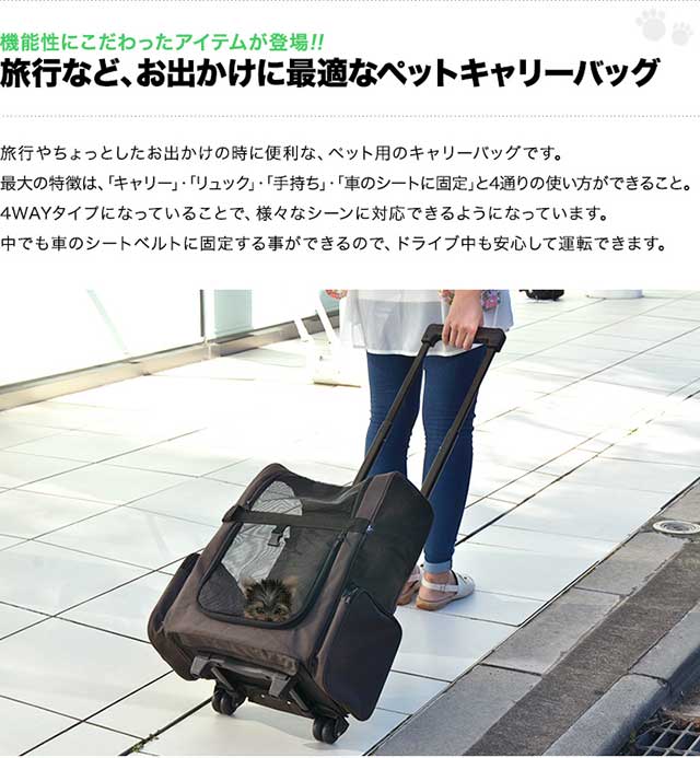 新品　ペット用キャリーバッグ　ペット用リュックサック　4way a03235_01.jpg