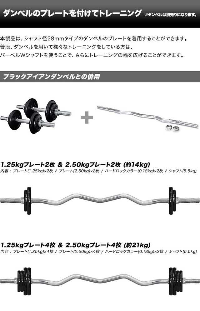 バーベル バーベルシャフト 長さ 120cm Wシャフト プレート カラー ...