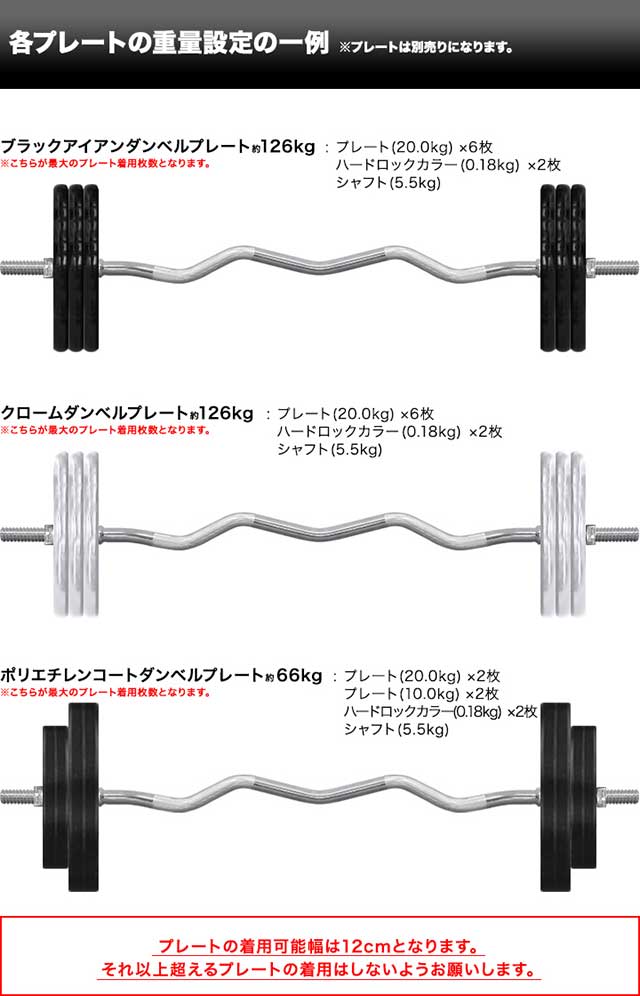GYMWAY ダンベルシャフト 28.5mm＆カラー GYMWAY ダンベルシャフト 28.5mm＆カラー