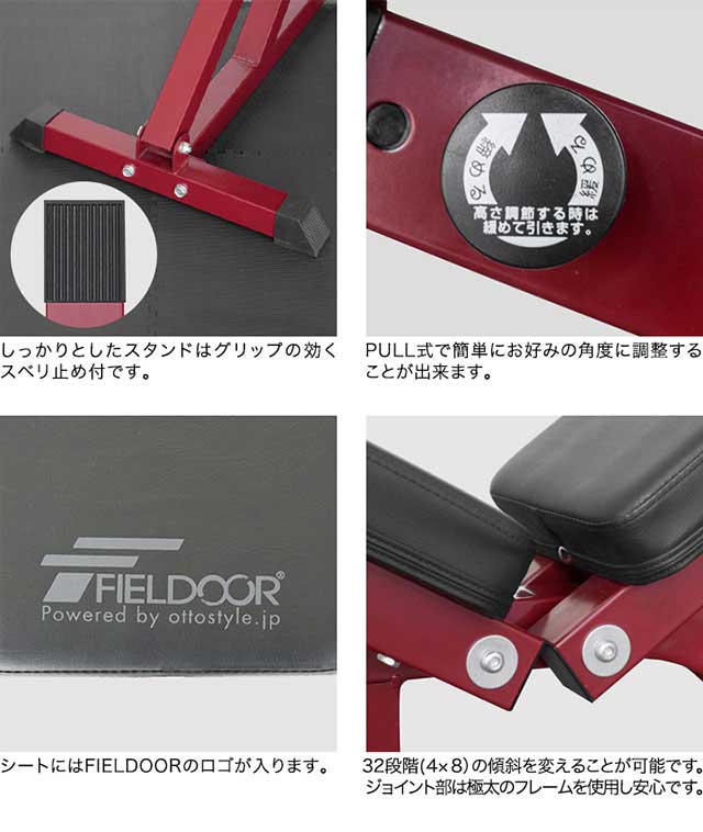 フラットインクラインベンチ 角度調整 32段階調節 トレーニング