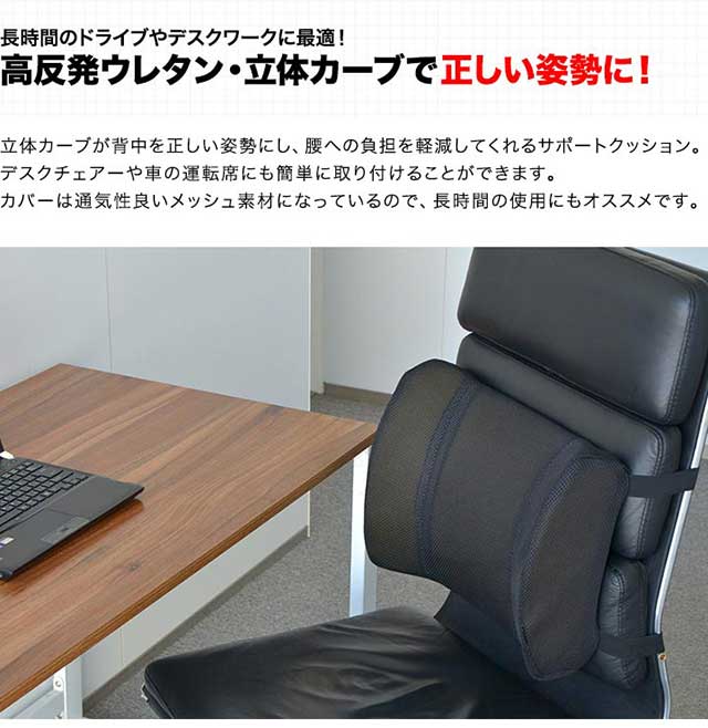 クッション ランバーサポート 高反発 高反発クッション 腰 背中