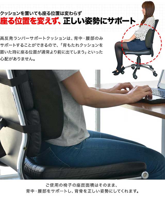 高反発腰サポートクッション 31x35cm クッション ランバーサポート 高反発 高反発クッション 腰 背中
