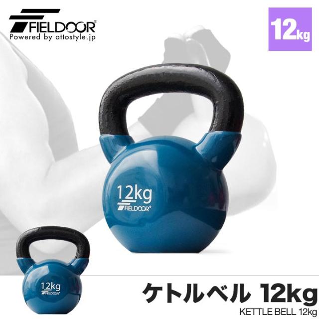 ケトルベル 12kg ダンベル ケトルダンベル トレーニング 器具