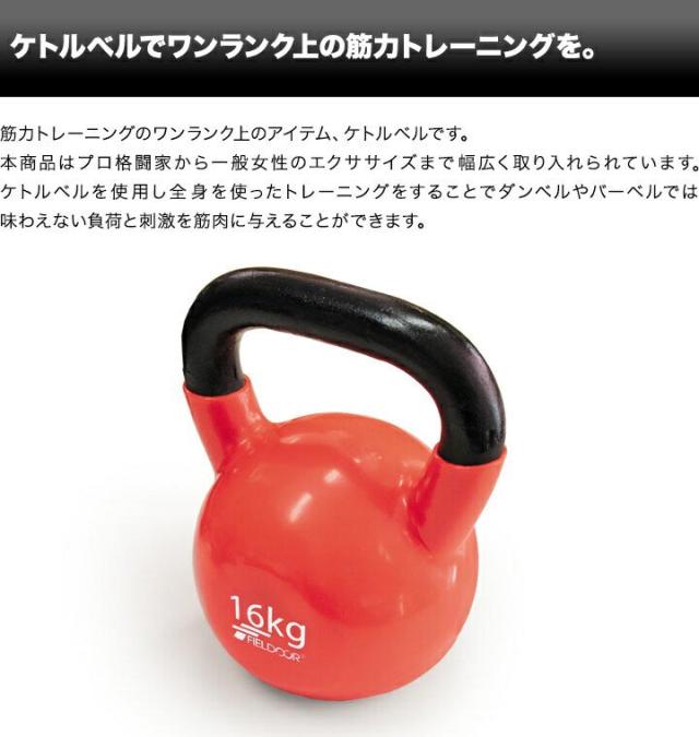 ケトルベル 16kg ダンベル ケトルダンベル トレーニング 器具