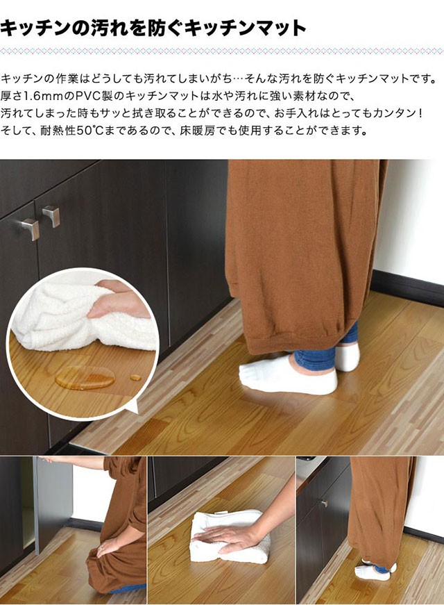 キッチンマット 240cm 木目調 PVCキッチンマット 45 x 240cm 厚さ 1.6mm ...