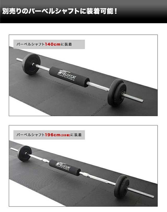 バーベルシャフト 180cm 28mm スクワットパッド付き Amazon | ARUMIN バーベルシャフト 180cm カラー付き 260KG対応