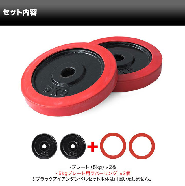 ファイティングロード　バーベルプレート　5キロ　4枚セット　送料込 FIGHTING ROAD バーベル・ダンベル兼用追加用プレート【5kgx4枚】 予約