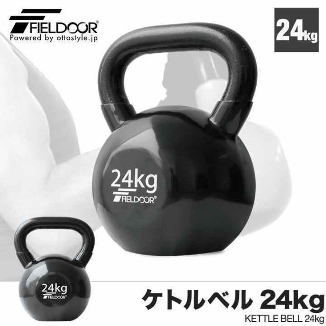 ケトルベル 24kg ダンベル ケトルダンベル トレーニング 器具 ケトルベルトレーニング ウエイトトレーニング 体幹トレーニング インナーマッスル  持久力 筋肉 筋トレ エクササイズ 初級 中級 上級 自宅 ジム 1年保証 [送料無料]｜au PAY マーケット