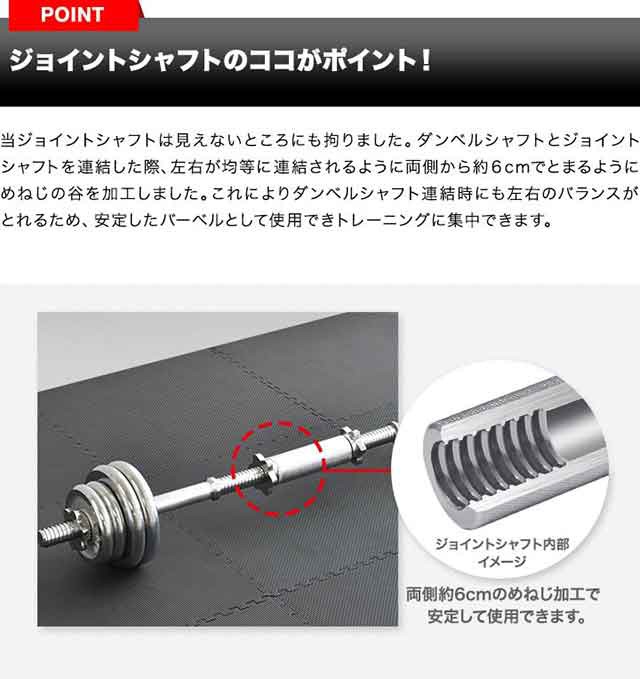 ダンベル 用 シャフト ジョイントシャフト ロング 30cm 連結 ダンベル連結 グリップ 追加 バーベルトレーニング 筋トレ 自宅 FIELDOOR  送料無料 : L-DESIGN - 通販 - Yahoo!ショッピング