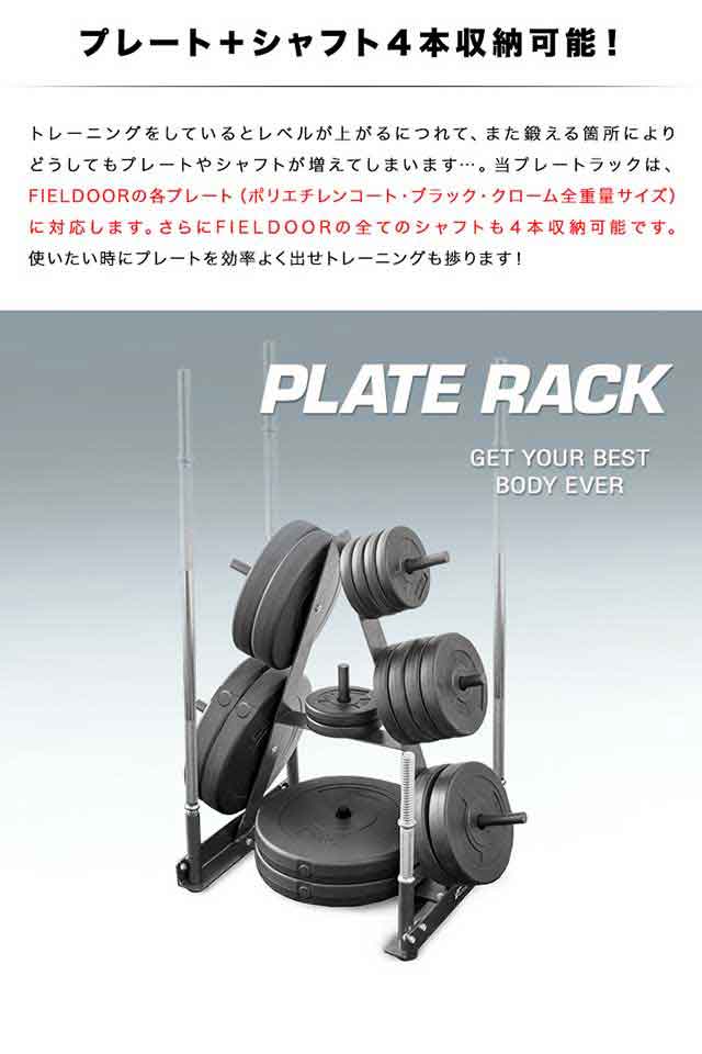 爆売り プレートラック ベンチプレス プレート 収納 シャフト ラック ダンベル プレートラック 筋トレ ホルダー ダンベルプレートラック バーベ 本日超得 Karanipoolservices Com