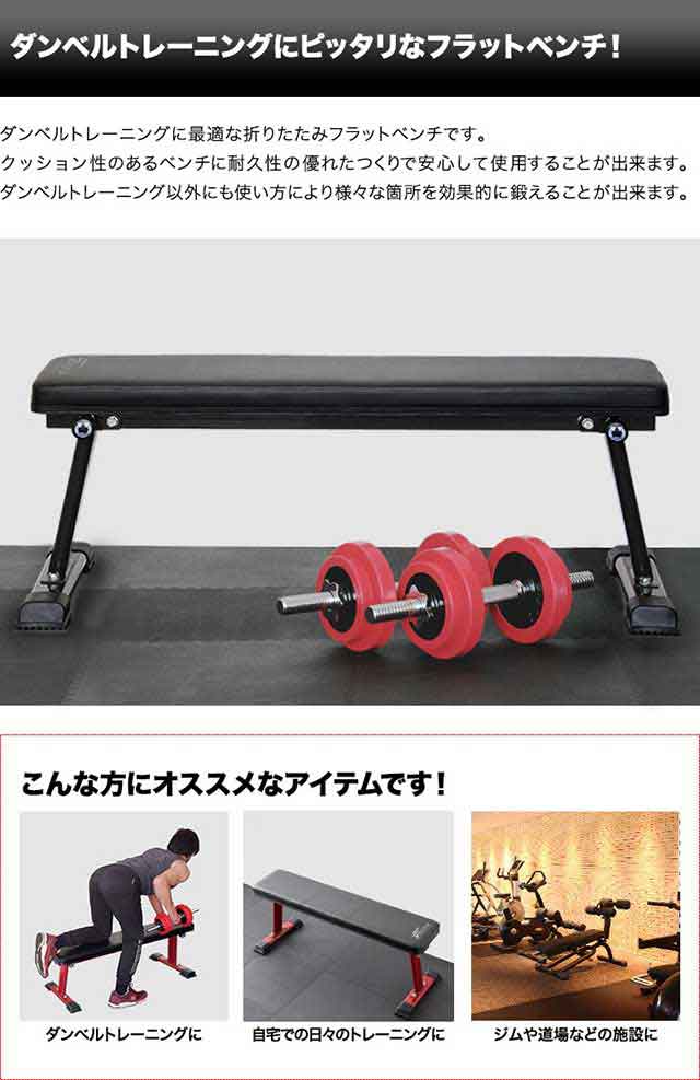 バーベル/ダンベル　ラックとフラットベンチセット ダンベル、ラック、フラットベンチ セット！
