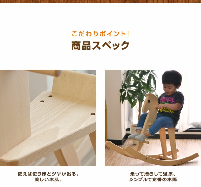 コイデ KOIDE 日本製 おもちゃ 玩具 木馬 M26 乗り物 乗用玩具 知育 室内 1歳 2歳 男の子 女の子 子供 幼児 ベビー 知育玩具  出産祝い 誕｜au PAY マーケット