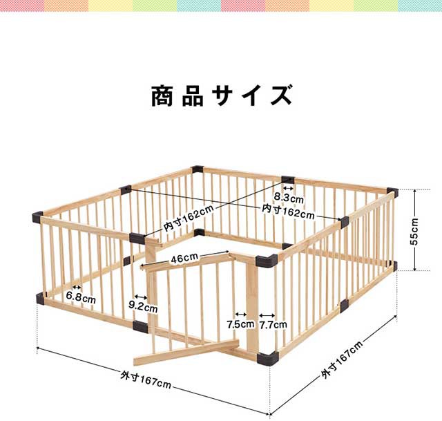 ベビーサークル 木製 8枚セット ドア付き 扉付き ベビーゲージ 高さ