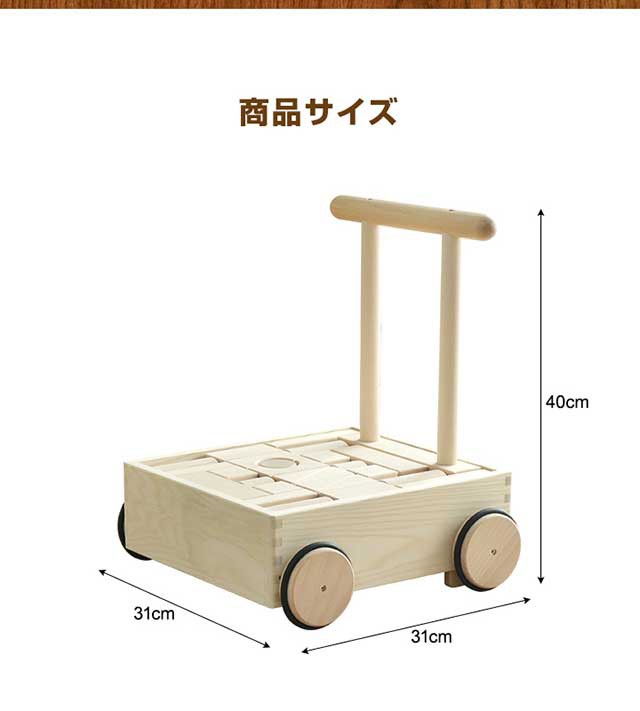 コイデ KOIDE 日本製 おもちゃ 玩具 押車積み木 K25 手押し車