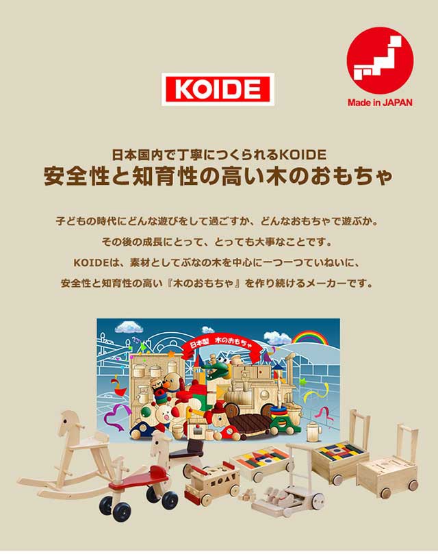 コイデ KOIDE 日本製 おもちゃ 玩具 キンコンボール M08 ボール 知育