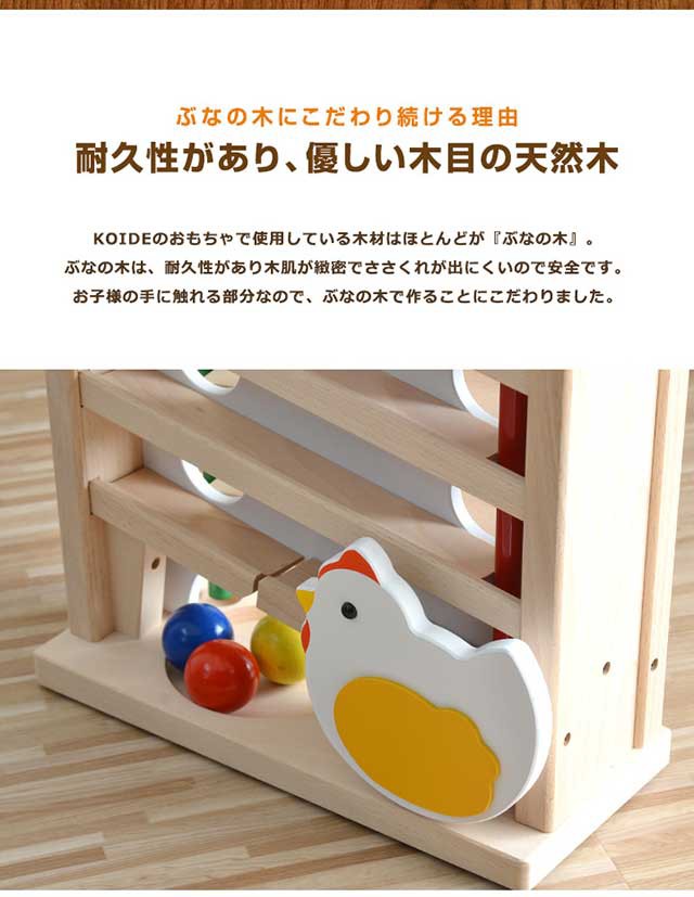 コイデ KOIDE 日本製 おもちゃ 玩具 キンコンボール M08 ボール 知育 室内 3歳 男の子 女の子 子供 幼児 ベビー 知育玩具 出産祝い  誕生｜au PAY マーケット