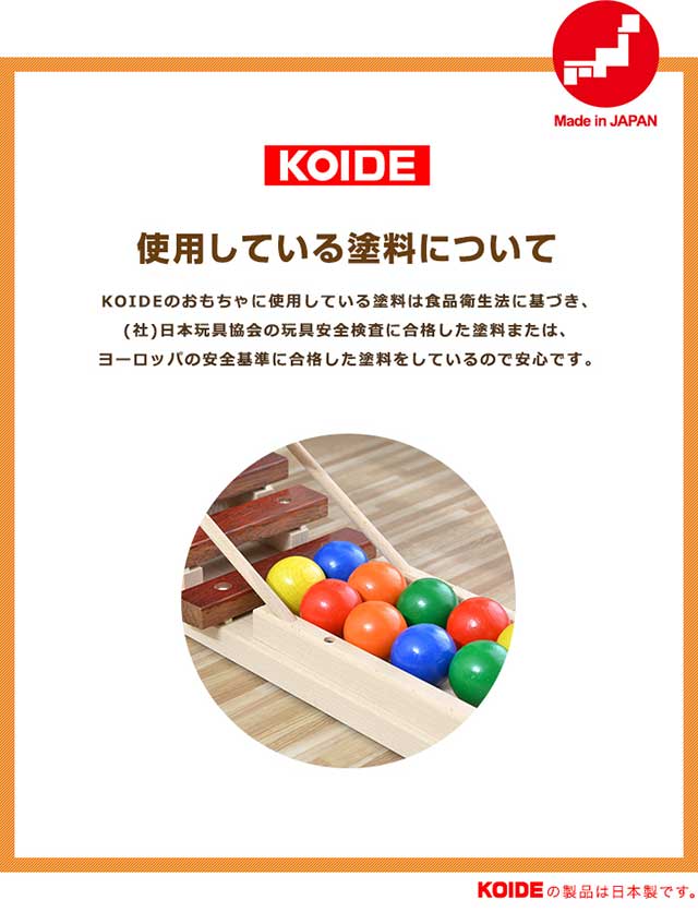 KOIDE コロコロシロホン　コイデ 楽天市場】コイデ KOIDE 日本製 おもちゃ 玩具 コロコロシロホン