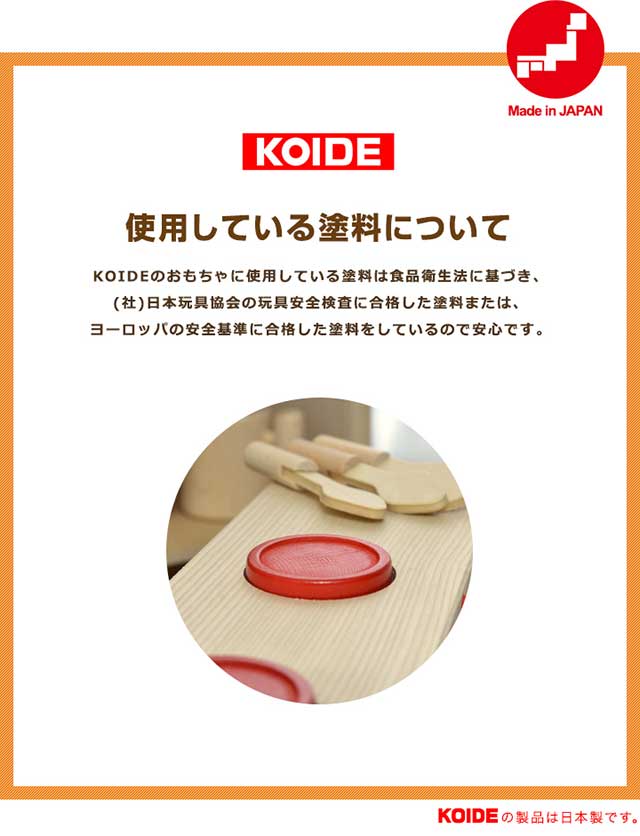 コイデ 国産 おままごとテーブルセット a14226.jpg