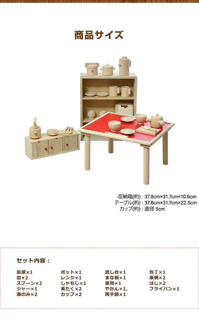 コイデ KOIDE 日本製 おもちゃ 玩具 ままごとセット M59 小物26