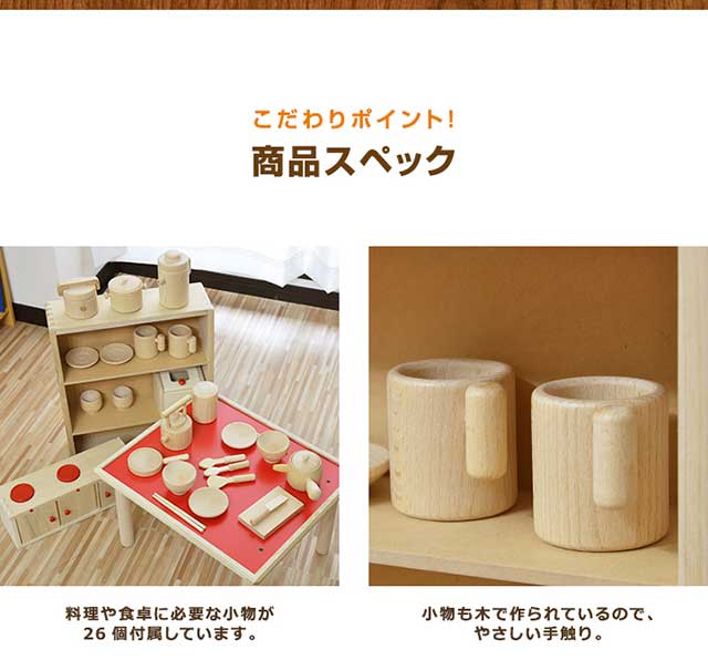 コイデ KOIDE 日本製 おもちゃ 玩具 ままごとセット M59 小物26個付属