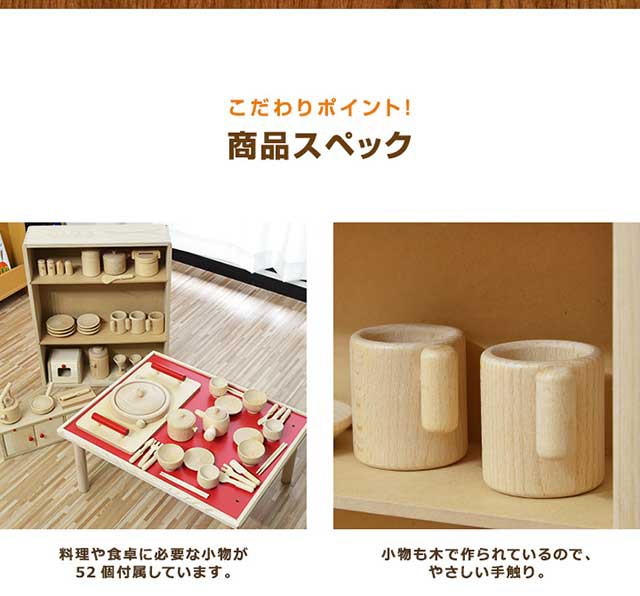 特上品KOIDEコイデ東京 日本製 知育玩具 M59 木製 ままごとセット 知育玩具