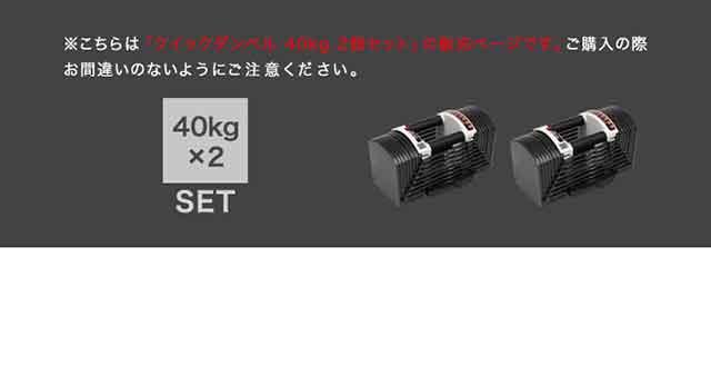 新品 可変式ダンベル 40kg X2個セット 鉄アレイ アジャスタブルダンベル 楽天市場】☆スーパーセール期間P5倍＆15000円OFFクーポン