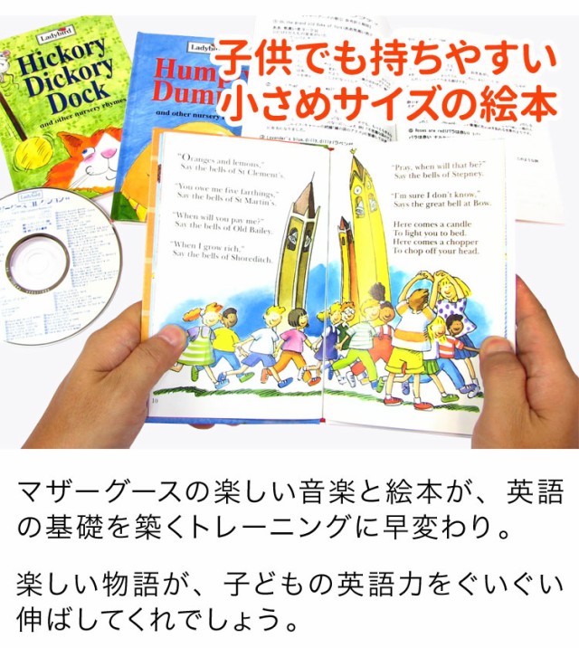 マザーグースコレクション84 幼児英語 童謡 84曲 CD 英語 幼児 子供