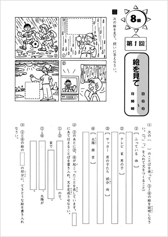 成長する思考力GTシリーズ 国語・算数バージョン8級 小学3年生 