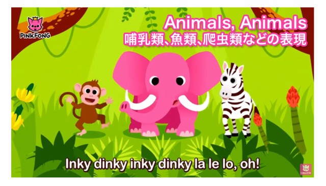 幼児 英語 DVD Pinkfong Baby Shark and Animal Friends サメのかぞく ベビーシャーク ベイビーシャーク  ピンキッツ 新品 メール便 送料の通販はau PAY マーケット - 英語伝 | au PAY マーケット－通販サイト