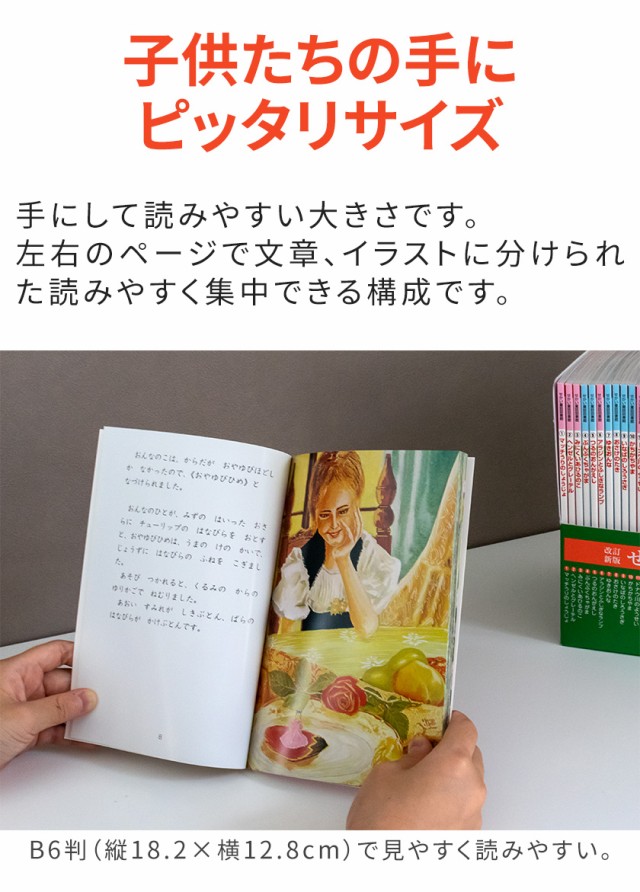 せかい童話図書館 2022年改訂版 新品 送料無料 絵本 40冊セット 童話 