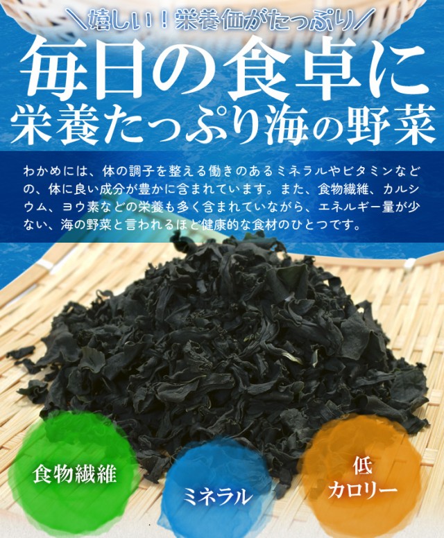 カット わかめ １００ｇ メール便 送料無料 三重県 伊勢志摩産 乾燥