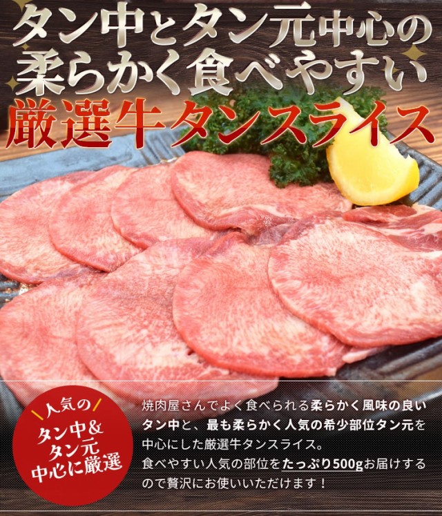 Amazon.co.jp: 牛タン スライス 1kg（500g×2袋） 牛たん