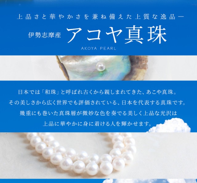 真珠 ネックレス 伊勢志摩産 アコヤ真珠 8.5mm珠 一粒 真珠 ネックレス 伊勢志摩産 アコヤ真珠 8.5mm珠 一粒