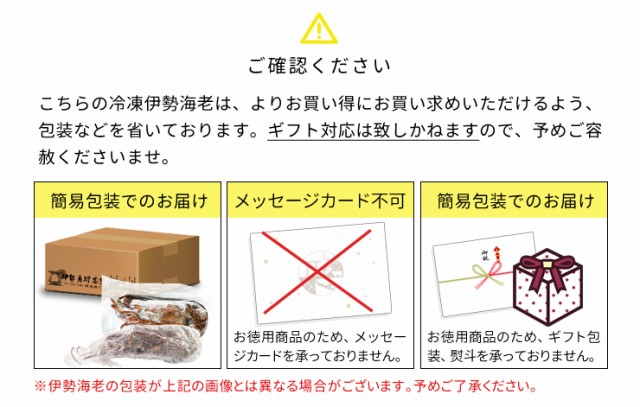 低価国産 伊勢海老 イセエビ お中元 ギフトの通販はau PAY マーケット - 伊勢鳥羽志摩特産横丁|商品ロットナンバー:508276313 三重県産 900g サイズ限定特別価格 送料無料 刺身用瞬間冷凍 伊勢エビ 国産得価