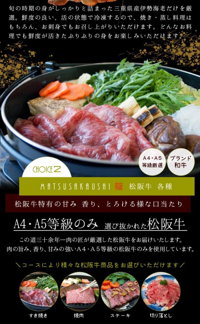 【7,500円コース】カタログギフト 伊勢路 伊勢海老 松坂牛 Amazon.co.jp: 松阪牛 伊勢海老 伊勢路 目録ギフト A3 パネル付