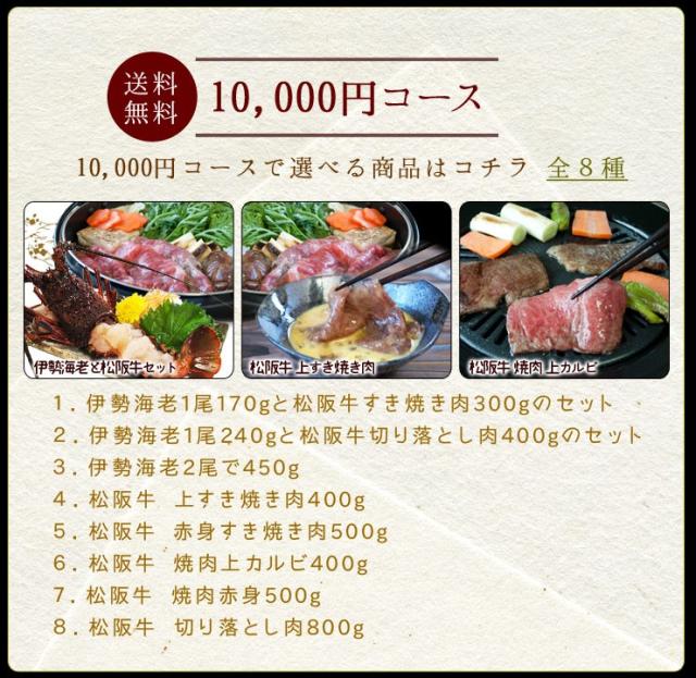 10,000円コース