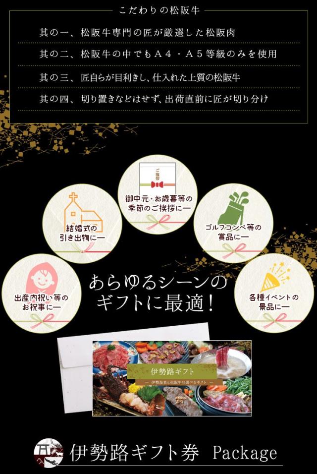 【7,500円コース】カタログギフト 伊勢路 伊勢海老 松坂牛 Amazon.co.jp: 松阪牛 伊勢海老 伊勢路 目録ギフト A3 パネル付