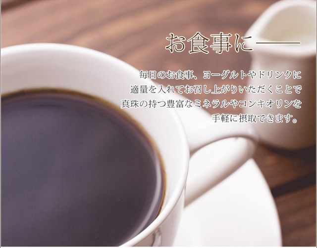 パールパウダー 100g（20g×5袋） 伊勢志摩産真珠粉100