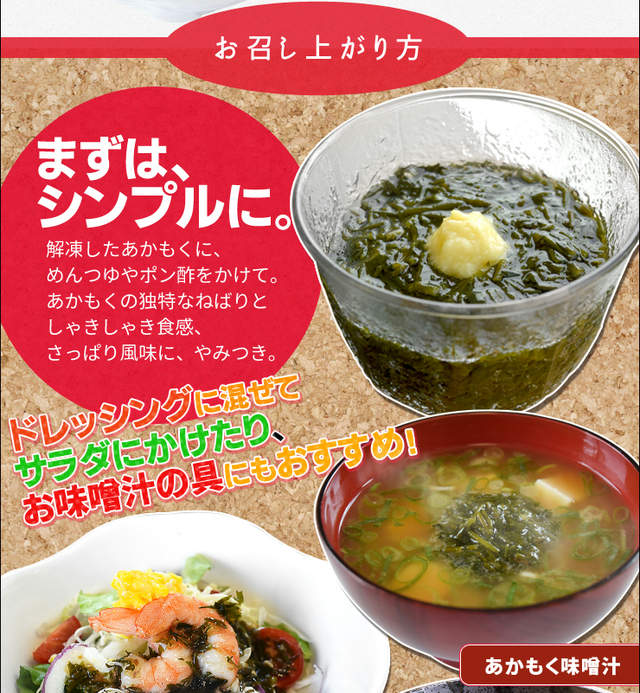 離島 あかもく お得な大容量チューブタイプ ２００ｇ ２０パック 伊勢志摩産 送料無料 アカモク ギバサ 海藻 冷凍 チューブ タイプの通販はau Wowma ワウマ 伊勢鳥羽志摩特産横丁 商品ロットナンバー