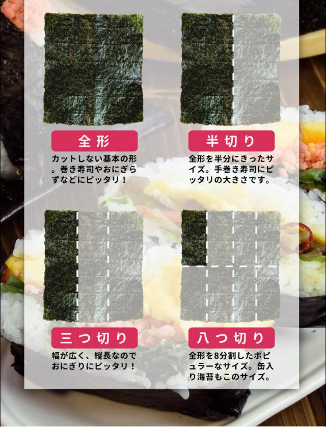 漁師町 焼き 海苔50枚 メール便送料無料 贈答にも使われる等級の高い高級海苔を贅沢に焼き上げ 三重県の漁師町育ち 漁師町の海苔 人気上昇中