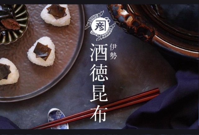 伊勢の味三昧セット 6品入り 送料無料 STK 三重県 伊勢 志摩 お