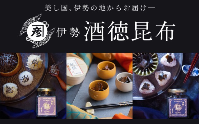 伊勢の味三昧セット 6品入り 送料無料 STK 三重県 伊勢 志摩 お