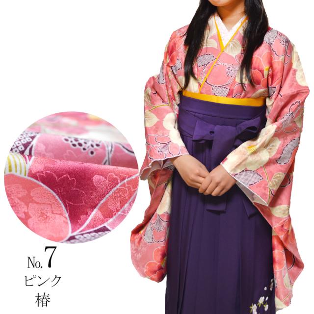 着物 二尺袖 小振袖 卒業式 小振袖 小紋柄 着物 単品 販売 購入
