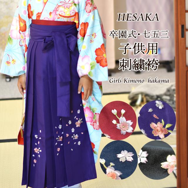 ましゅまろ★［さくら］キッズ袴 ꕤハンドメイドꕤ七五三 女の子 7歳 5歳 袴 女の子 単品 七五三 卒園式 女児 はかまピンク 縞レース