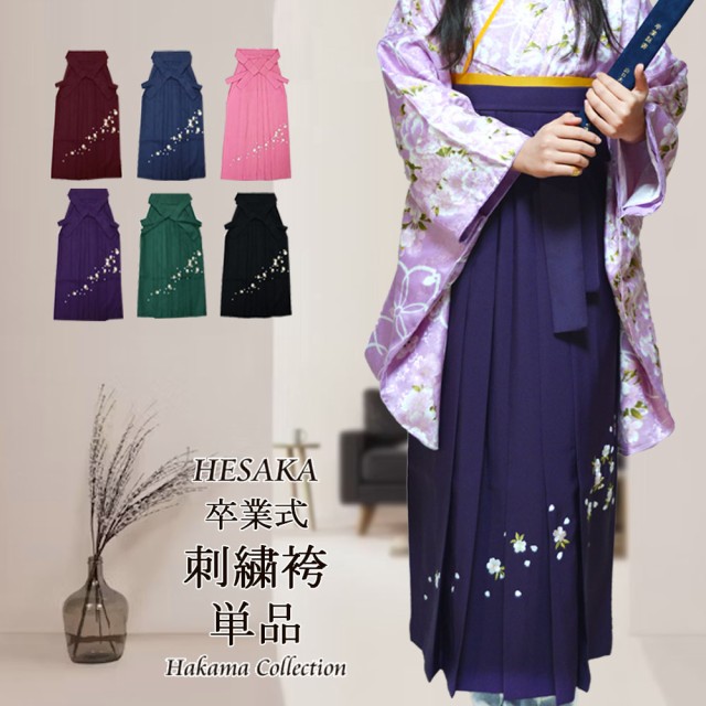 袴 レディース 単品 刺繍 女性 はかま 行燈 スカート タイプ 単品 販売