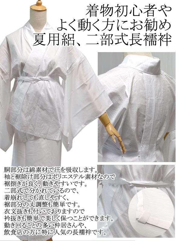 ✨美品✨・絽・ええぷれた・夏用・東レ・シルック・プレタ長襦袢・紙人形 楽天市場】＼夏の市バーゲン／ 【ランキング1位受賞】 長襦袢