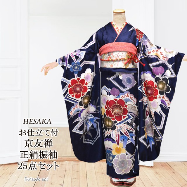 21,240円美品【 振袖 】 和装着物 正絹 長襦袢 袋帯 3点セット HnF0249