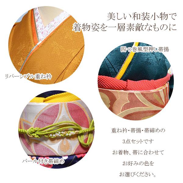 帯締め 帯揚げ 重ね衿 振袖 正絹 3点 セット 飾り付 丸組 絞り風