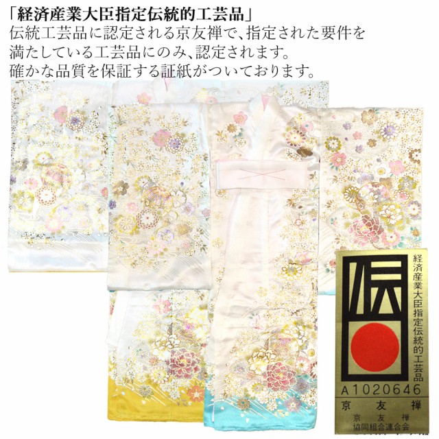 お宮参り 着物 女の子 正絹 産着 長襦袢付 日本製 販売 祝着